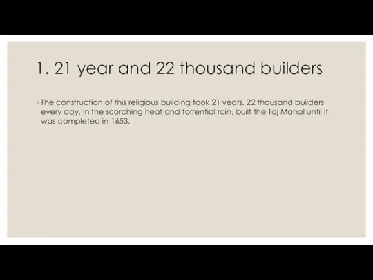 1. 21 year and 22 thousand builders The construction of this religious building