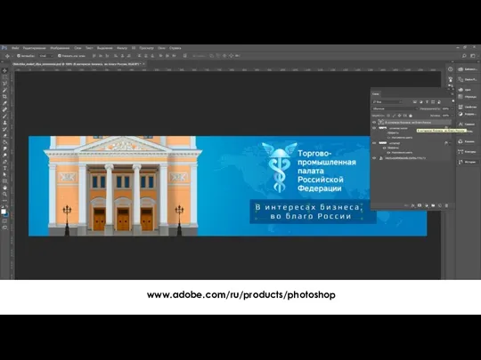 www.adobe.com/ru/products/photoshop