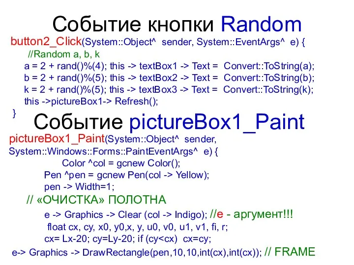 button2_Click(System::Object^ sender, System::EventArgs^ e) { //Random a, b, k a