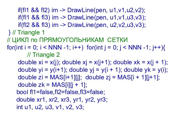 if(fl1 && fl2) im -> DrawLine(pen, u1,v1,u2,v2); if(fl1 && fl3)