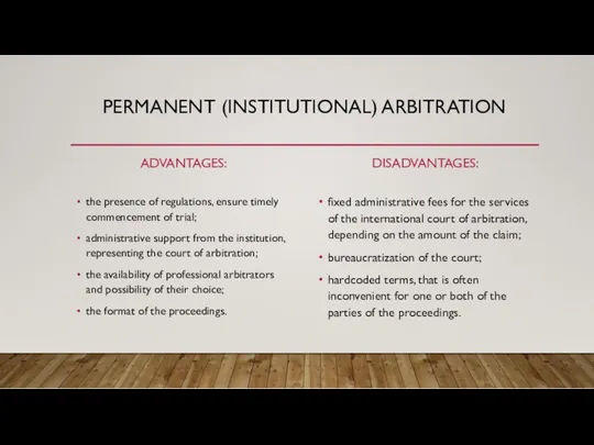 PERMANENT (INSTITUTIONAL) ARBITRATION ADVANTAGES: the presence of regulations, ensure timely