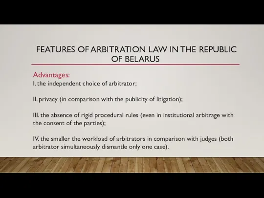 FEATURES OF ARBITRATION LAW IN THE REPUBLIC OF BELARUS Advantages: