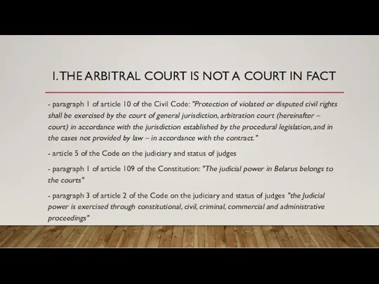 I. THE ARBITRAL COURT IS NOT A COURT IN FACT