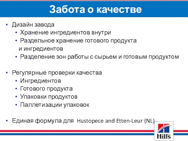 Дизайн завода Хранение ингредиентов внутри Раздельное хранение готового продукта и