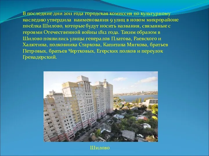 В последние дни 2011 года городская комиссия по культурному наследию