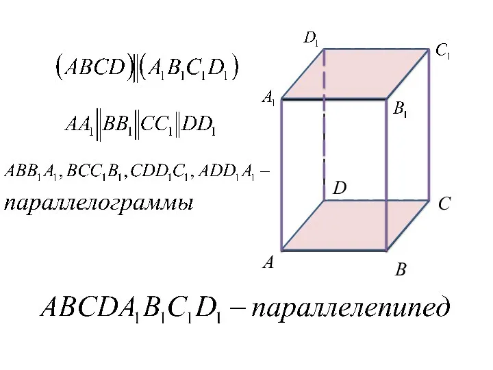 А В С D