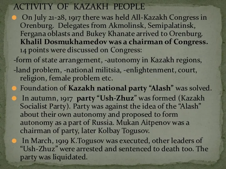 On July 21-28, 1917 there was held All-Kazakh Congress in