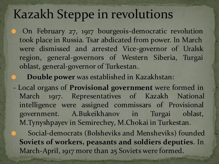 On February 27, 1917 bourgeois-democratic revolution took place in Russia.