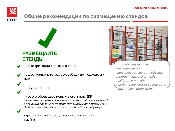 - на территории торгового зала - в доступных местах, со