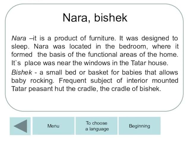 Nara, bishek Nara –it is a product of furniture. It was designed to