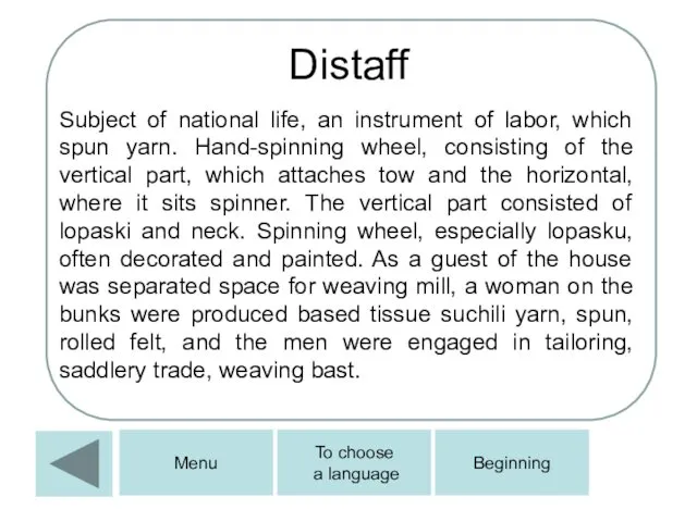 Distaff Subject of national life, an instrument of labor, which spun yarn. Hand-spinning