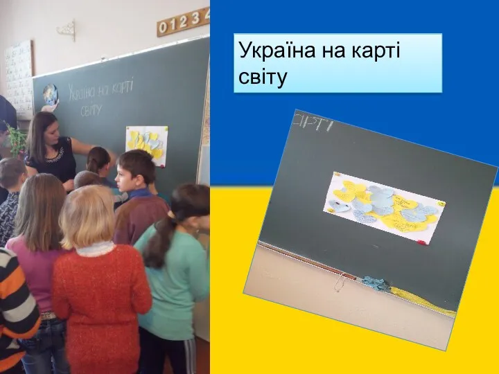 Україна на карті світу