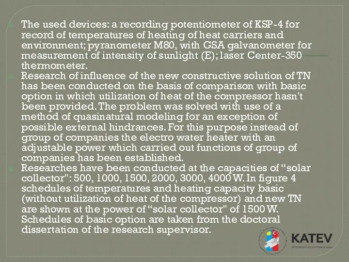 The used devices: a recording potentiometer of KSP-4 for record