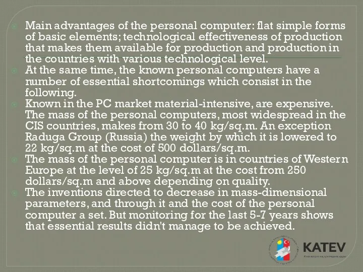 Main advantages of the personal computer: flat simple forms of