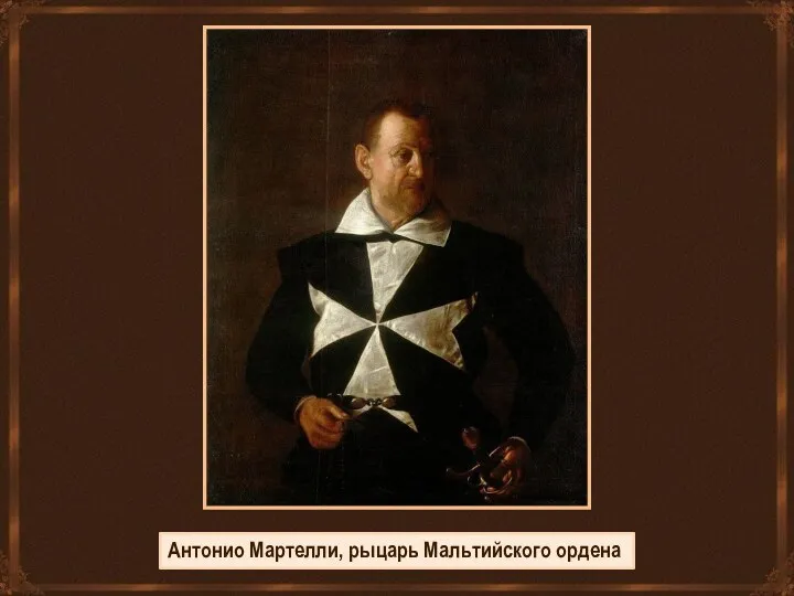 Антонио Мартелли, рыцарь Мальтийского ордена