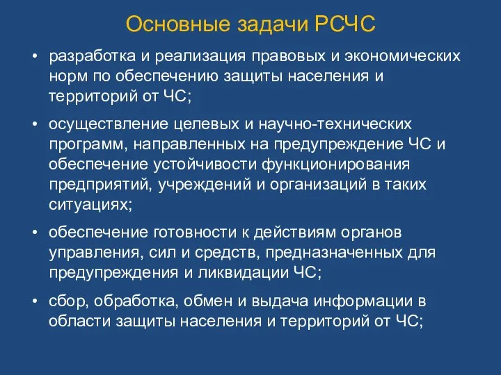 разработка и реализация правовых и экономических норм по обеспечению защиты