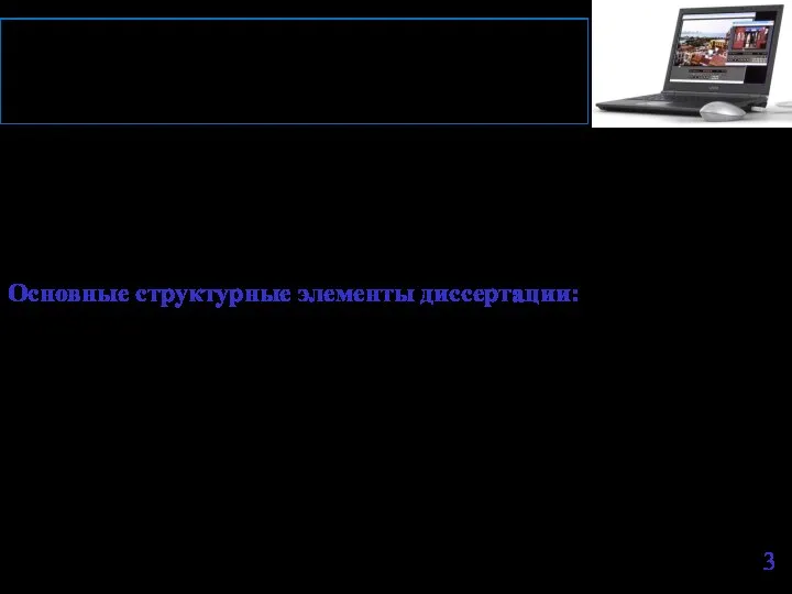 Романенко В.Н., Орлов А.Г., Никитина Г.В. Книга для начинающего исследователя-химика.