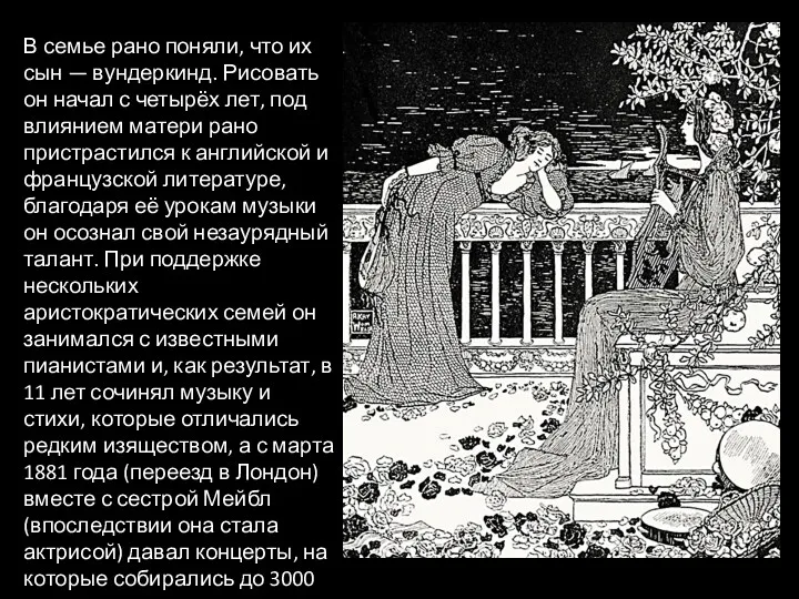 В семье рано поняли, что их сын — вундеркинд. Рисовать