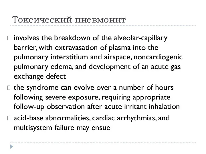 involves the breakdown of the alveolar-capillary barrier, with extravasation of plasma into the