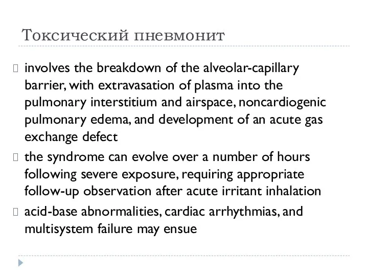 involves the breakdown of the alveolar-capillary barrier, with extravasation of