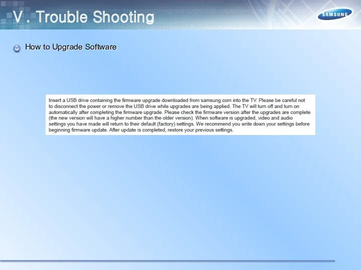 Ⅴ. Trouble Shooting How to Upgrade Software