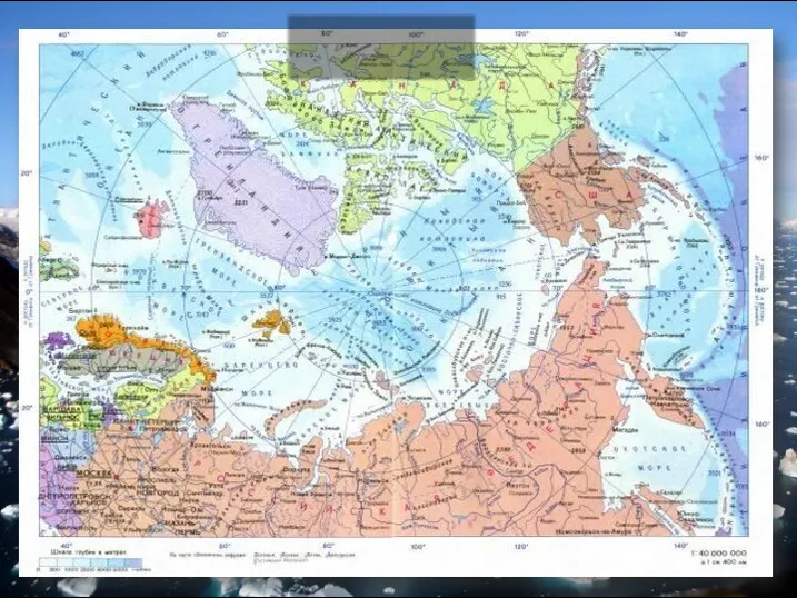 Тема урока: Северный ледовитый океан