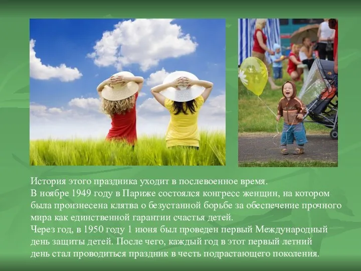 История этого праздника уходит в послевоенное время. В ноябре 1949 году в Париже