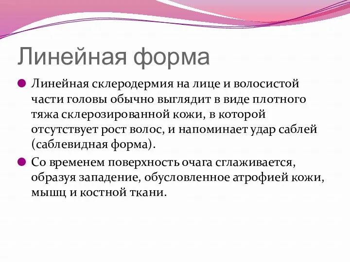 Линейная форма Линейная склеродермия на лице и волосистой части головы