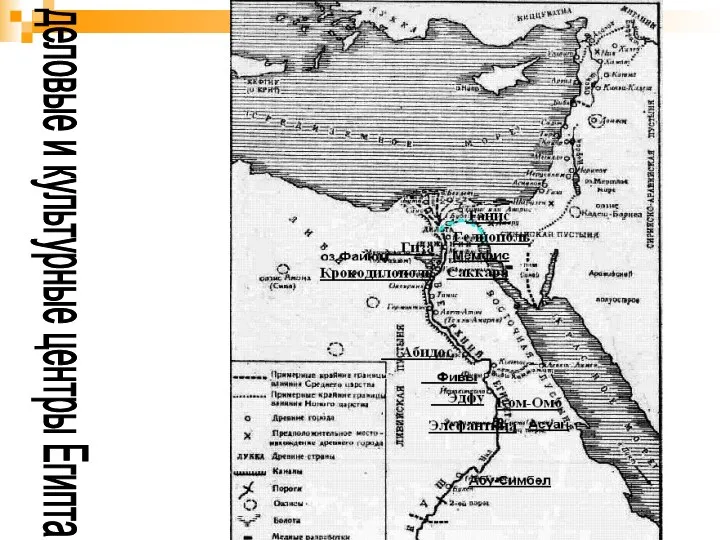 деловые и культурные центры Египта