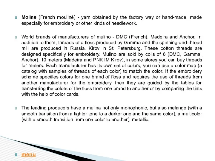 Moline (French mouliné) - yarn obtained by the factory way