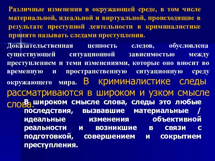 Различные изменения в окружающей среде, в том числе материальной, идеальной