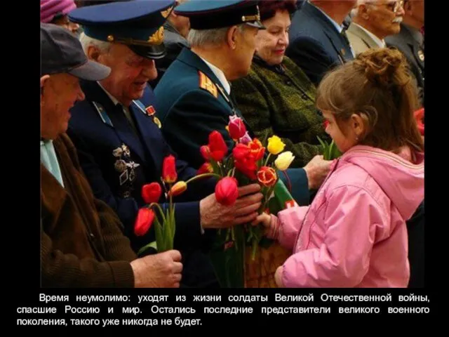 Время неумолимо: уходят из жизни солдаты Великой Отечественной войны, спасшие