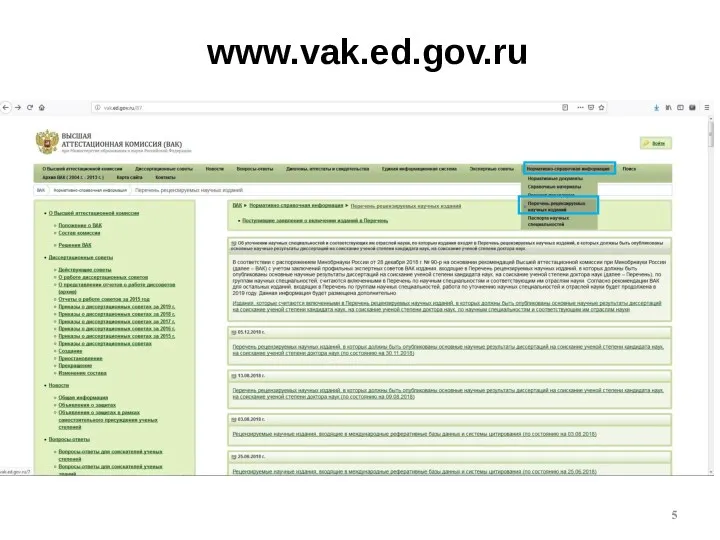 www.vak.ed.gov.ru