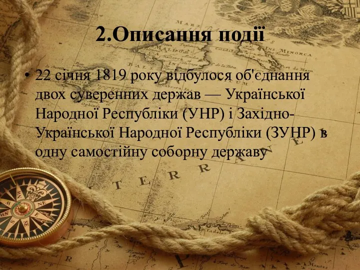 2.Описання події 22 січня 1819 року відбулося об'єднання двох суверенних держав — Української
