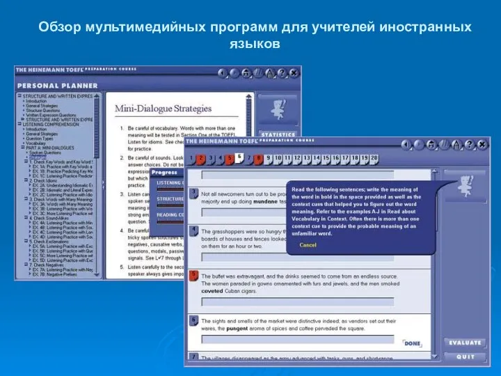 Обзор мультимедийных программ для учителей иностранных языков