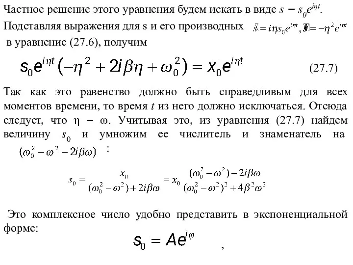 (27.7)