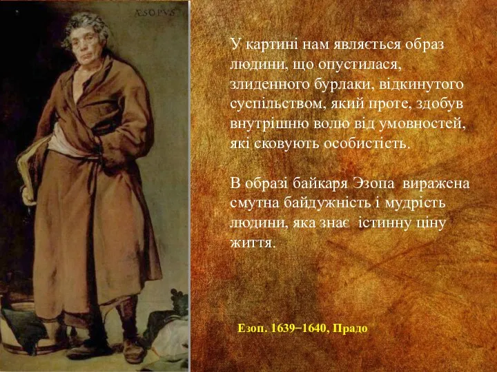 У картині нам являється образ людини, що опустилася, злиденного бурлаки, відкинутого суспільством, який