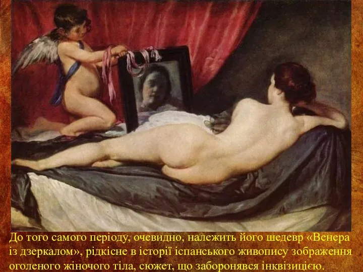 До того самого періоду, очевидно, належить його шедевр «Венера із дзеркалом», рідкісне в