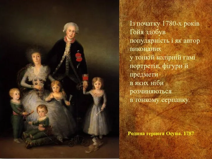 Із початку 1780-х років Гойя здобув популярність і як автор виконаних у тонкій