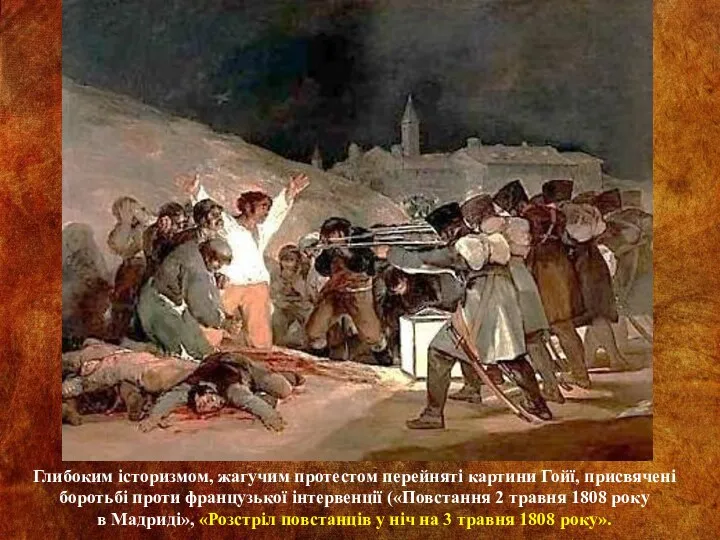 Глибоким історизмом, жагучим протестом перейняті картини Гойї, присвячені боротьбі проти французької інтервенції («Повстання
