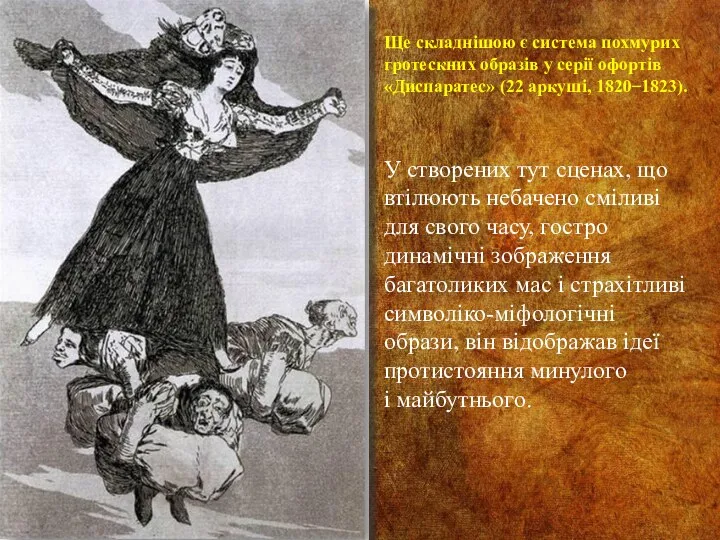 Ще складнішою є система похмурих гротескних образів у серії офортів «Диспаратес» (22 аркуші,