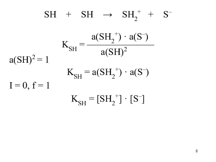 SH + SH → SH2+ + S– a(SH2+) · a(S–)