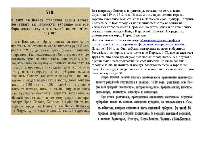 Вот например Доклады и приговоры сената, где есть и такая