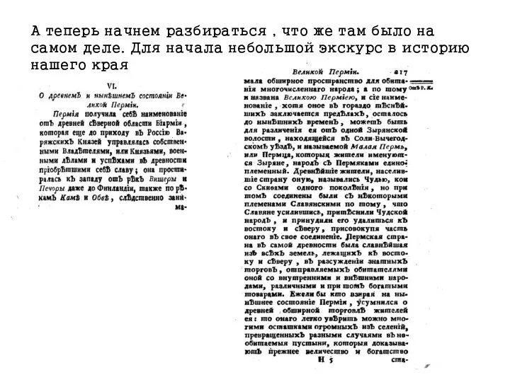 А теперь начнем разбираться , что же там было на