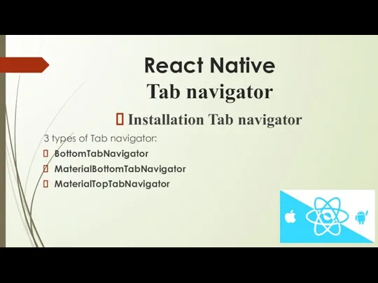 React Native Tab navigator Installation Tab navigator 3 types of Tab navigator: BottomTabNavigator MaterialBottomTabNavigator MaterialTopTabNavigator