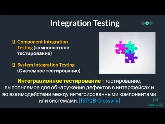 Integration Testing Интеграционное тестирование - тестирование, выполняемое для обнаружения дефектов