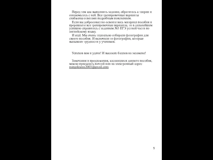 Перед тем как выполнить задание, обратитесь к теории и ознакомьтесь