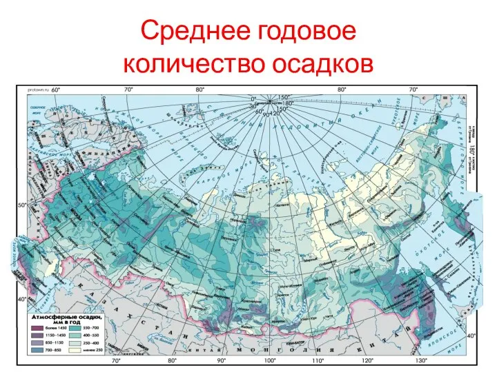 Среднее годовое количество осадков