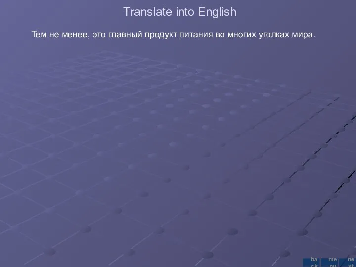 Translate into English Тем не менее, это главный продукт питания