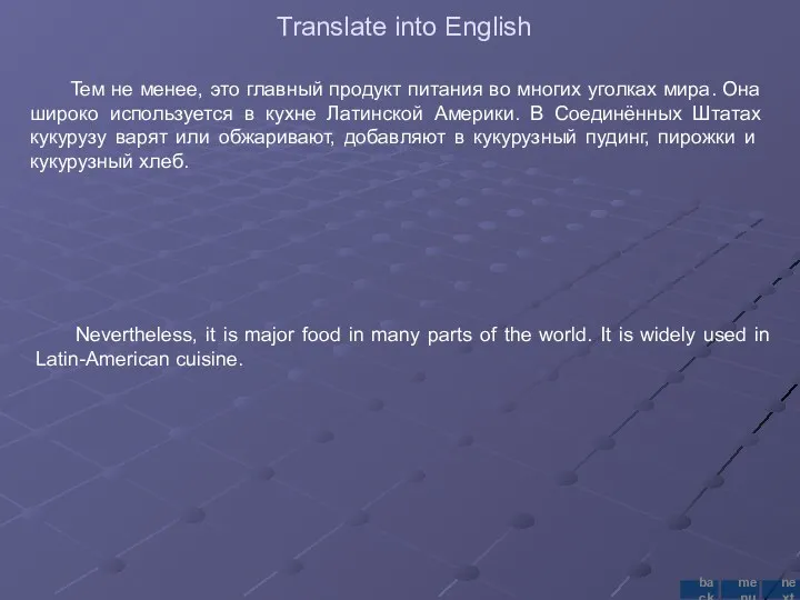 Translate into English Тем не менее, это главный продукт питания